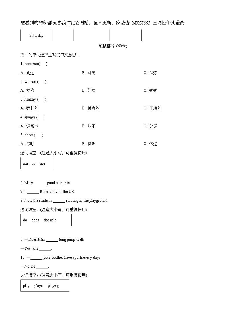 2022-2023学年福建省莆田市秀屿区闽教版六年级上册期中质量检测英语试卷02