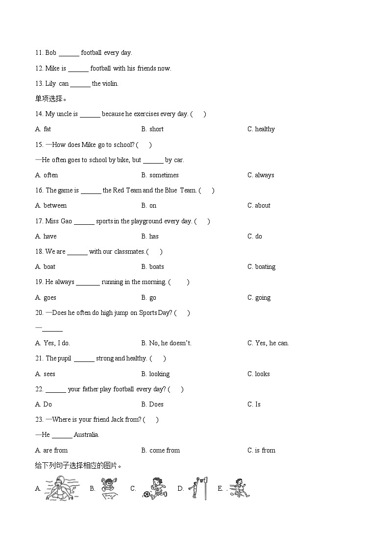 2022-2023学年福建省莆田市秀屿区闽教版六年级上册期中质量检测英语试卷03