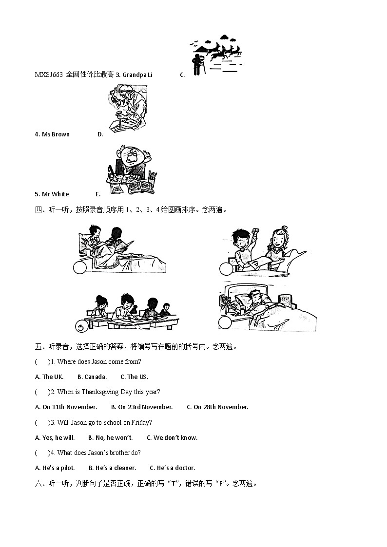 2022-2023学年广东省深圳市福田区沪教牛津版（深圳用）六年级下册期末学科素养练习英语试卷第2页