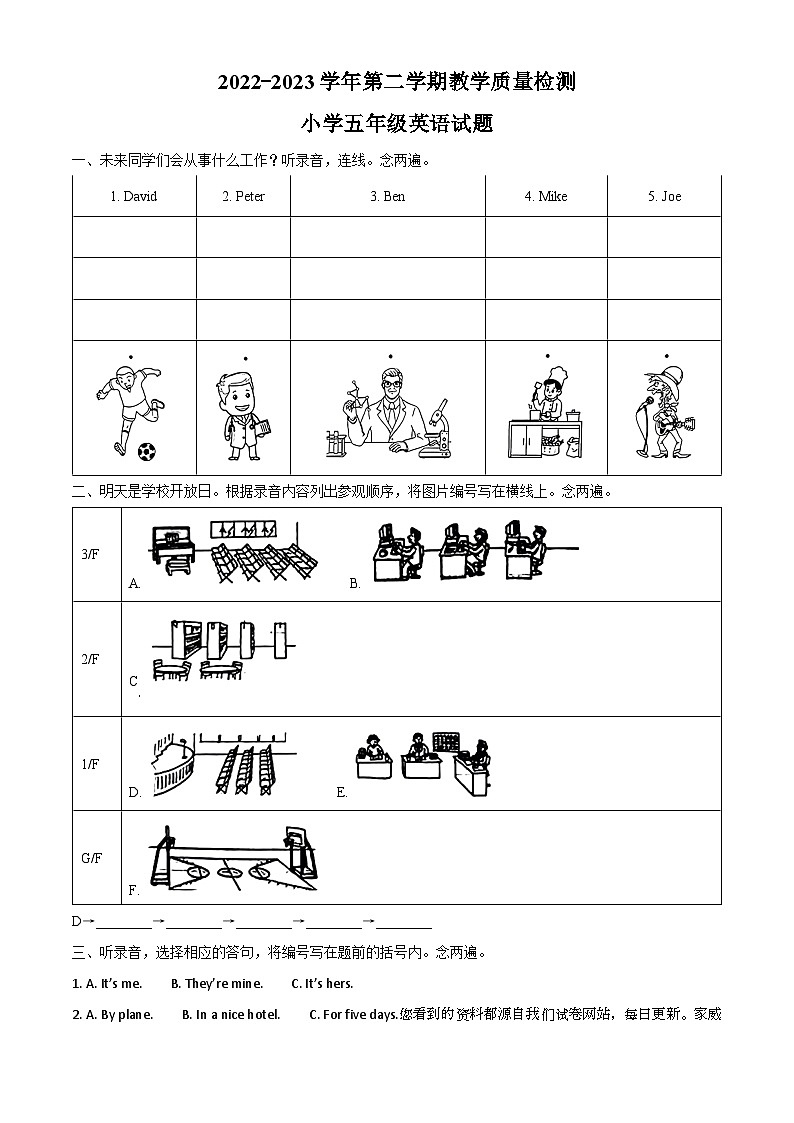 2022-2023学年广东省深圳市福田区沪教牛津版（深圳用）五年级下册期末教学质量检测英语试卷01