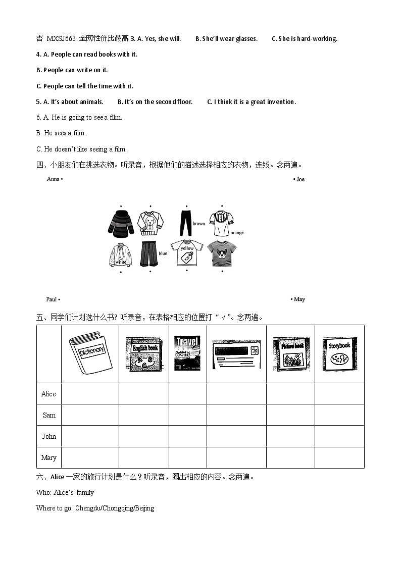 2022-2023学年广东省深圳市福田区沪教牛津版（深圳用）五年级下册期末教学质量检测英语试卷02