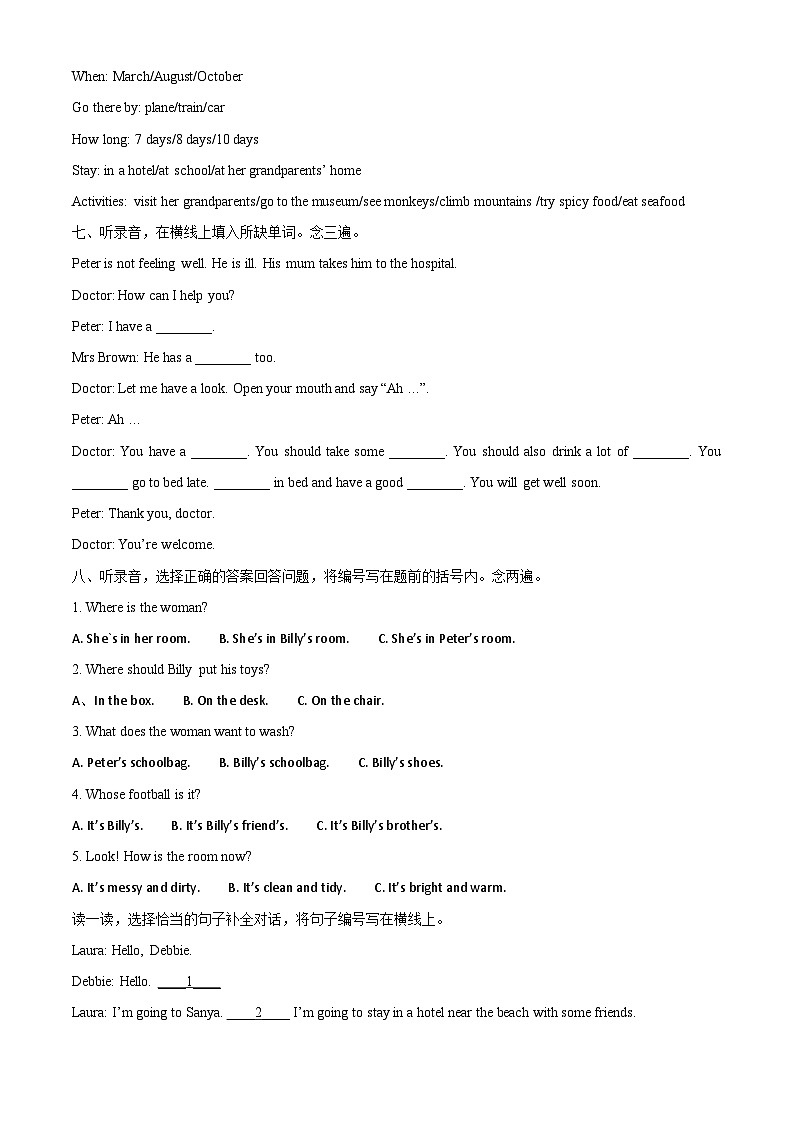 2022-2023学年广东省深圳市福田区沪教牛津版（深圳用）五年级下册期末教学质量检测英语试卷03