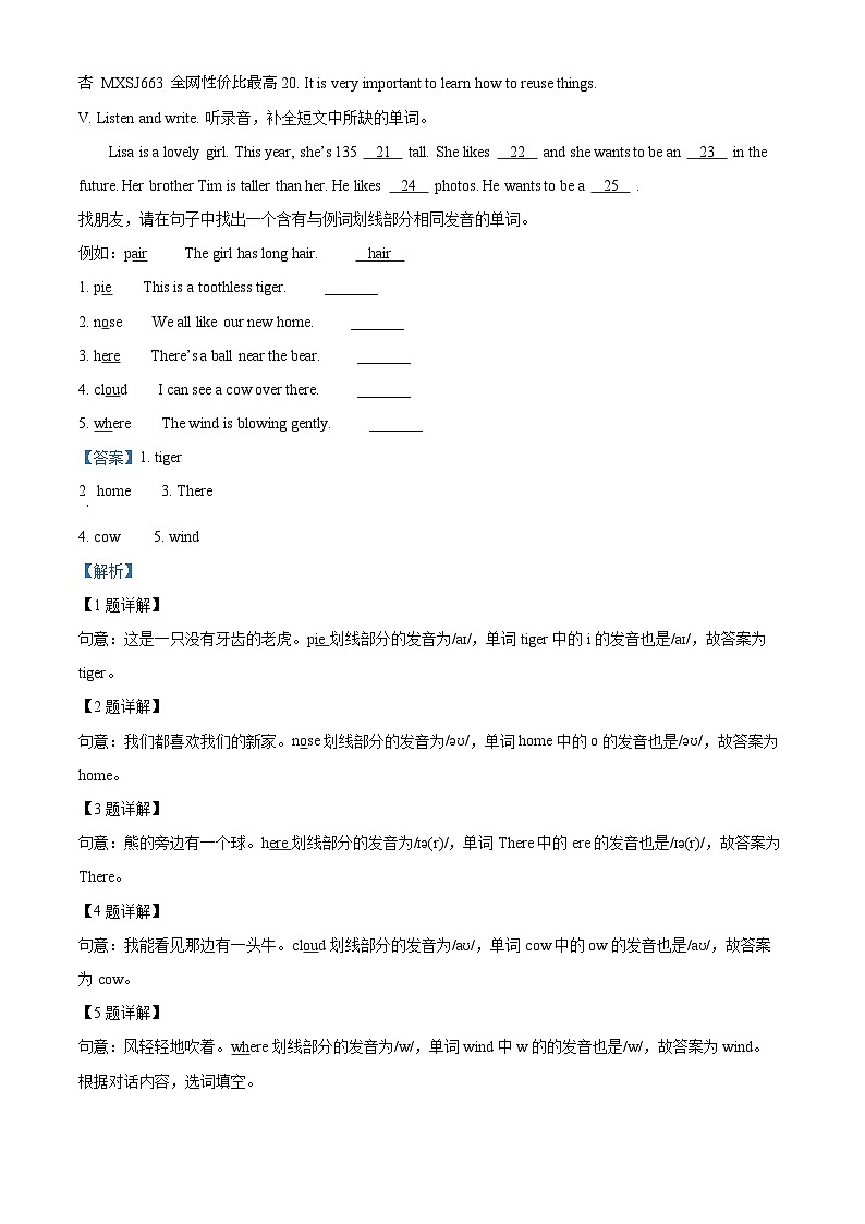 2022-2023学年广东省深圳市龙华区沪教牛津版（深圳用）六年级下册期末学业质量监测英语试卷第2页