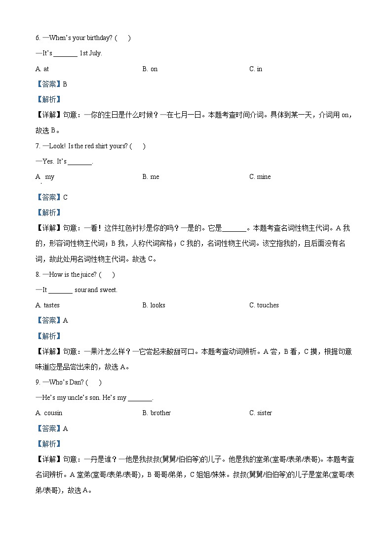 2022-2023学年广东省深圳市龙华区沪教牛津版（深圳用）六年级下册期末学业质量监测英语试卷第3页