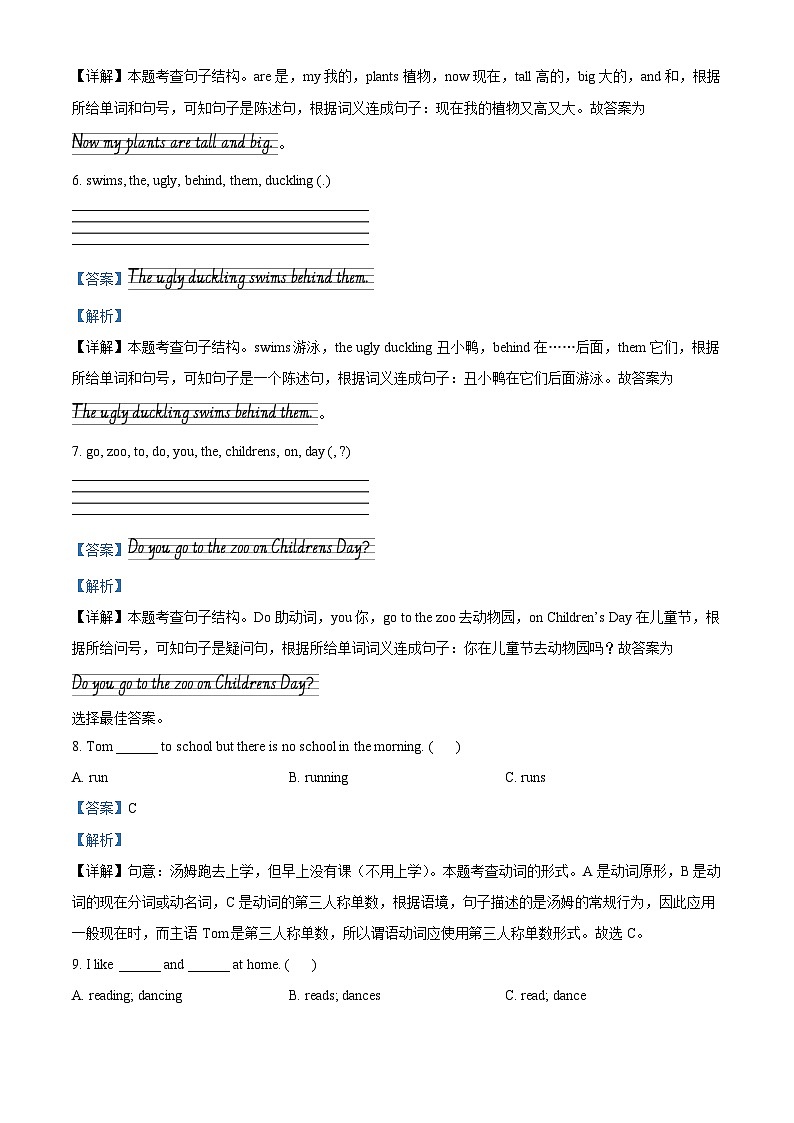 2022-2023学年广东省深圳市罗湖区沪教牛津版（深圳用）四年级下册期末学业质量与学科素养评价英语试卷03