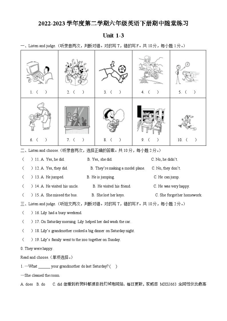 2022-2023学年广东省珠海市斗门区人教新起点六年级下册期中考试英语试卷01
