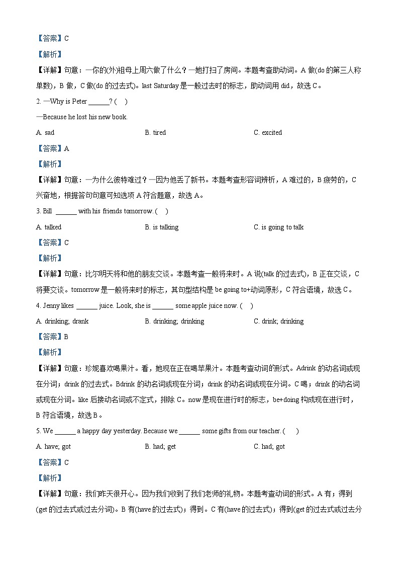 2022-2023学年广东省珠海市斗门区人教新起点六年级下册期中考试英语试卷02