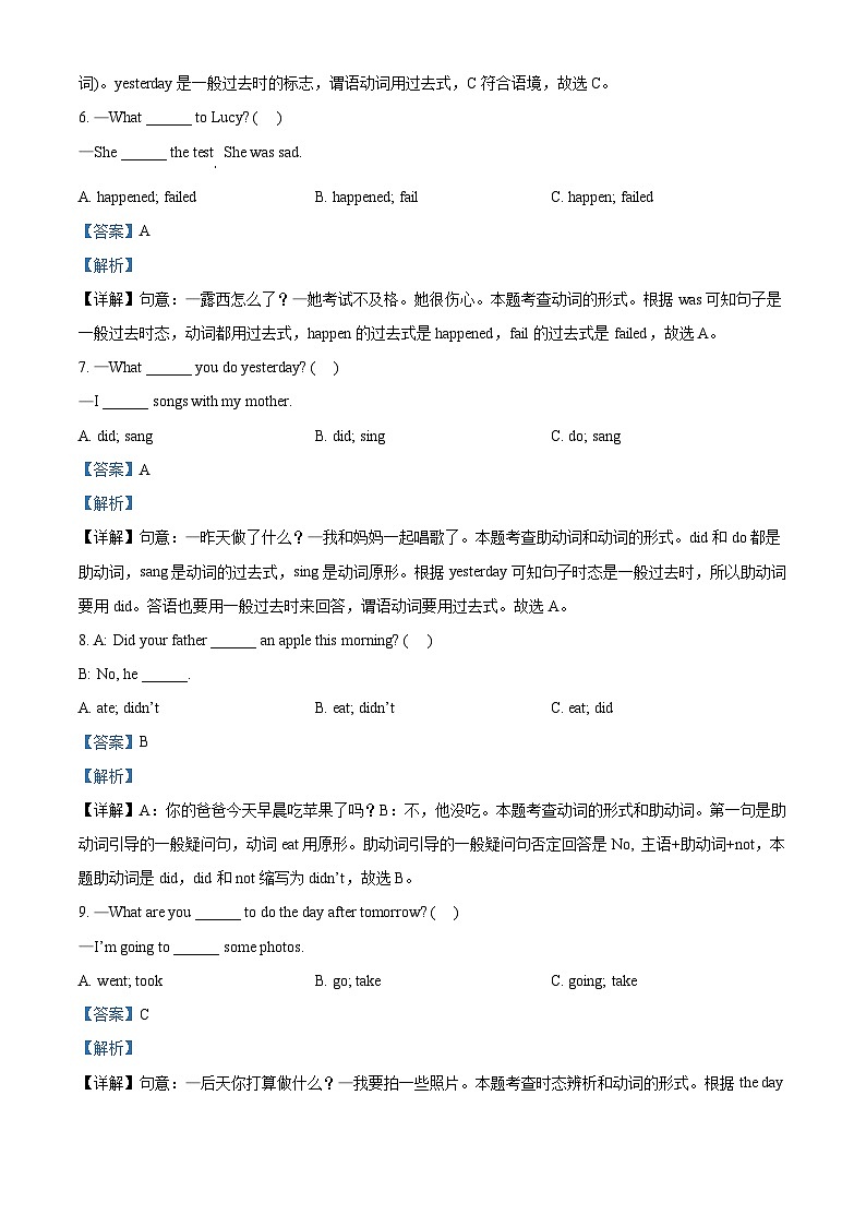 2022-2023学年广东省珠海市斗门区人教新起点六年级下册期中考试英语试卷03