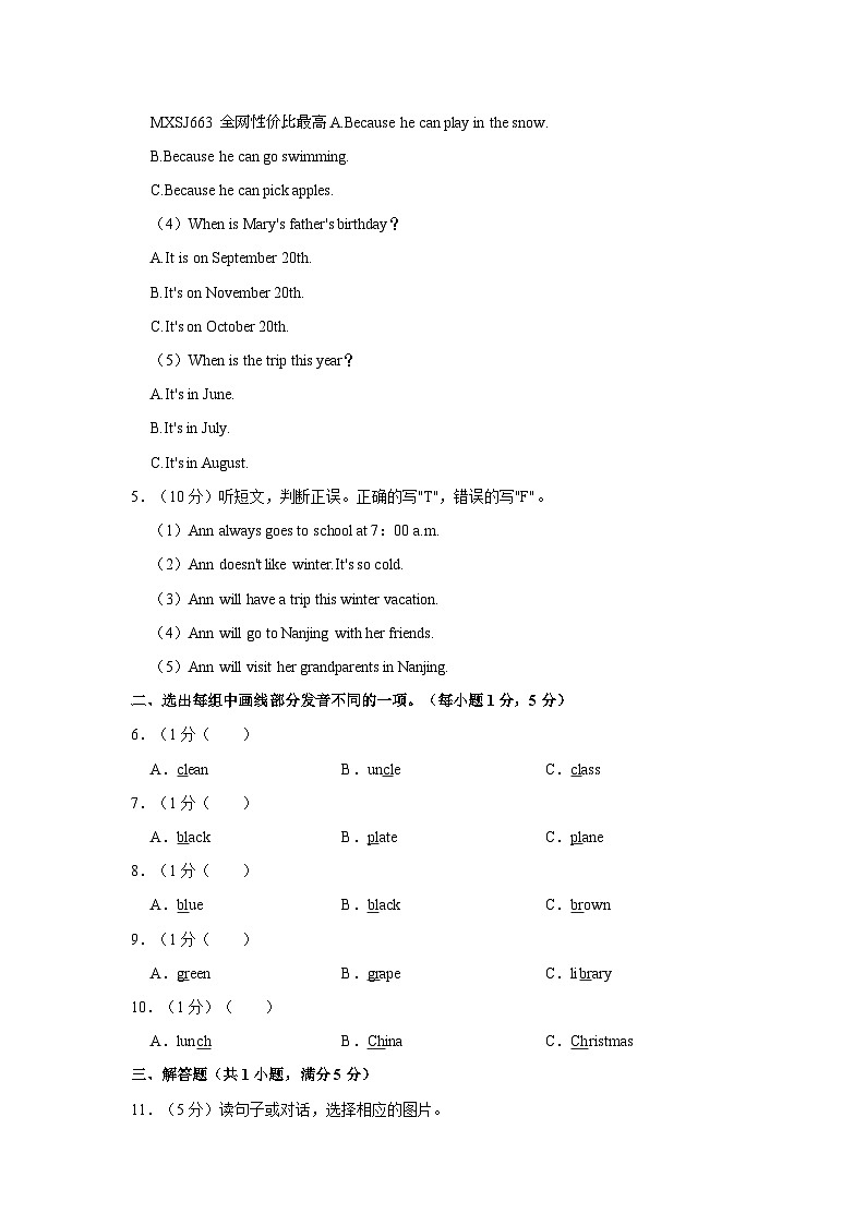 2022-2023学年浙江省宁波市慈溪市五年级下学期期中英语试卷第2页
