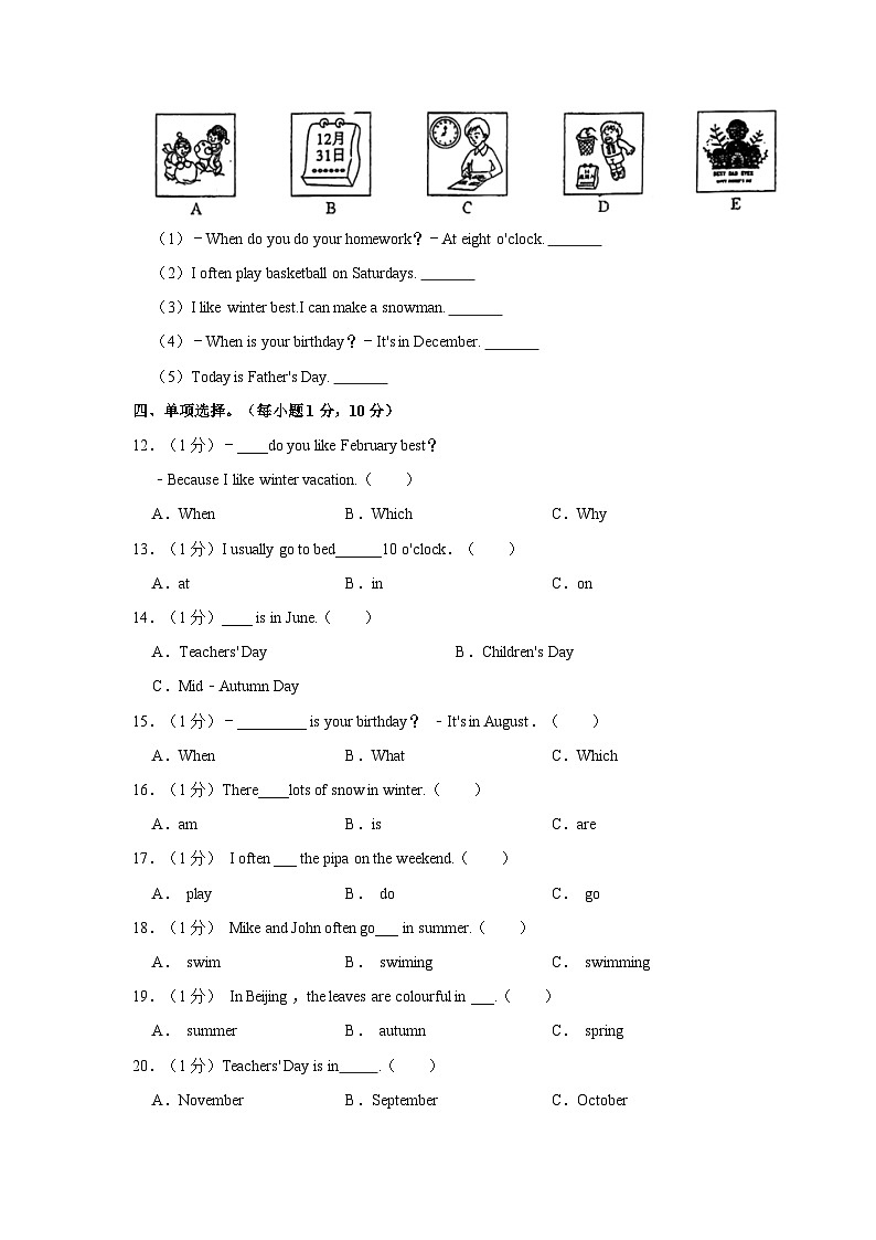 2022-2023学年浙江省宁波市慈溪市五年级下学期期中英语试卷第3页