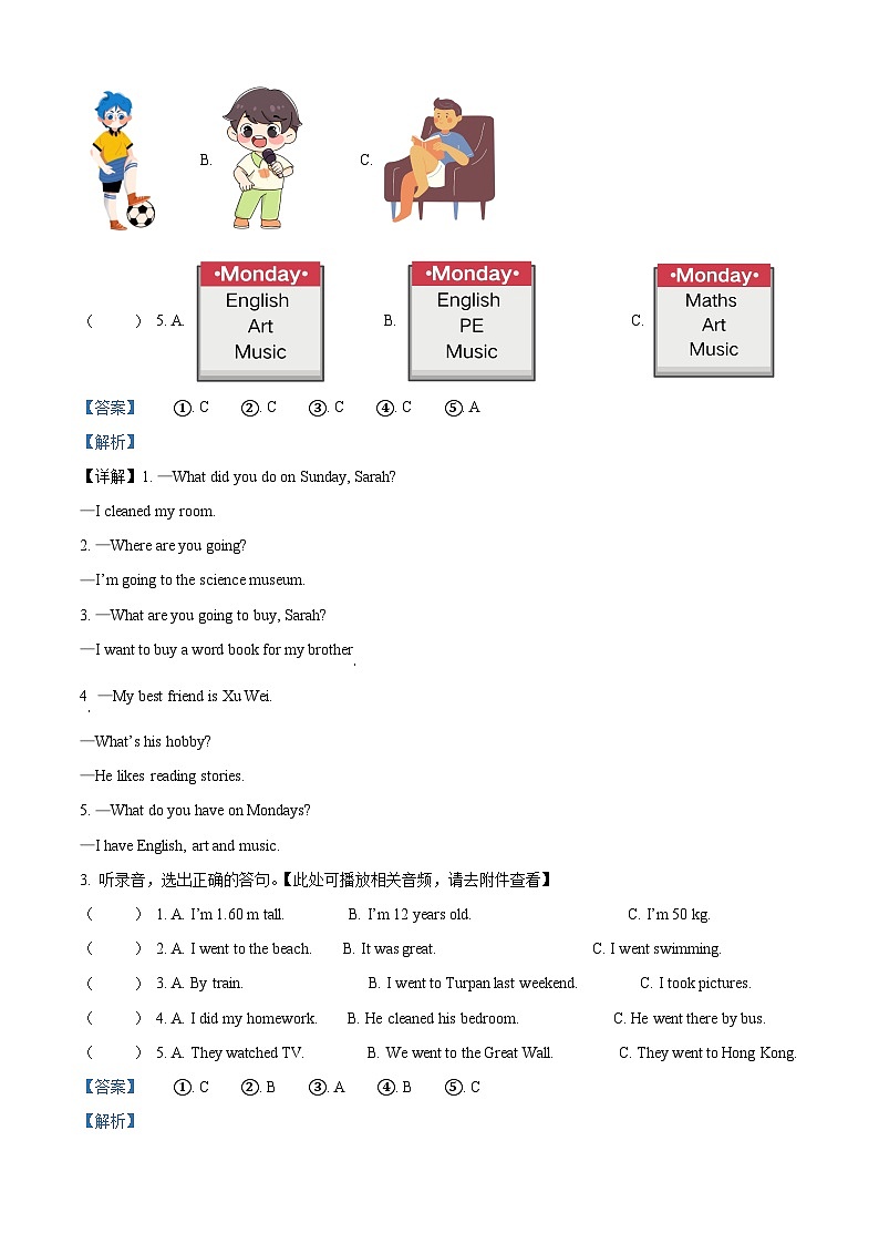 2022-2023学年重庆市忠县人教PEP版六年级下册期末英语试卷（）第2页