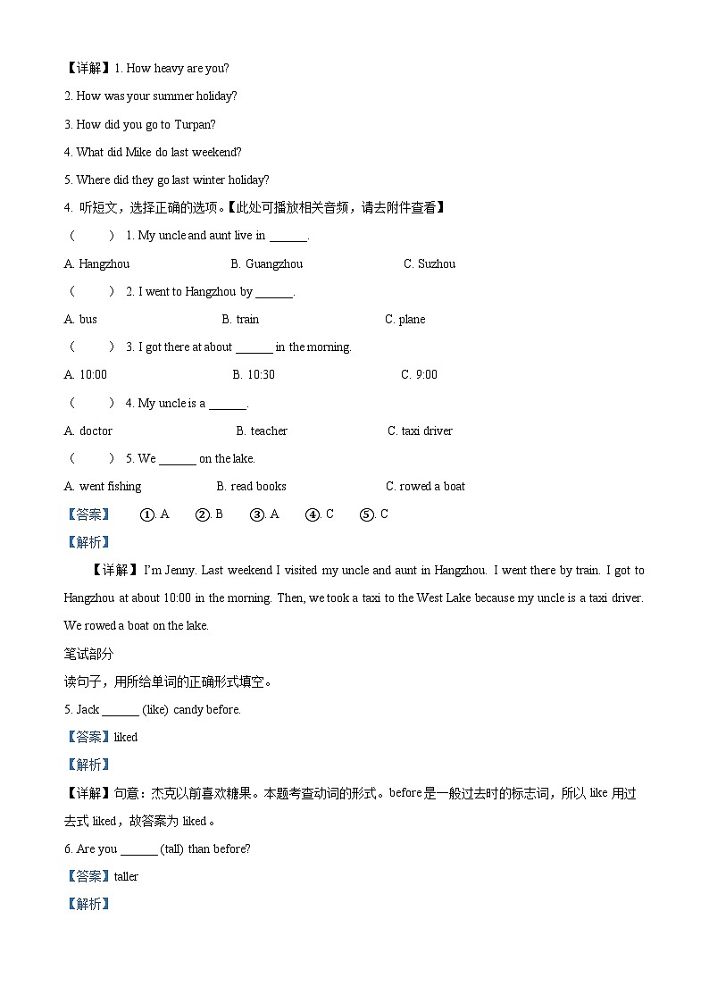 2022-2023学年重庆市忠县人教PEP版六年级下册期末英语试卷（）第3页