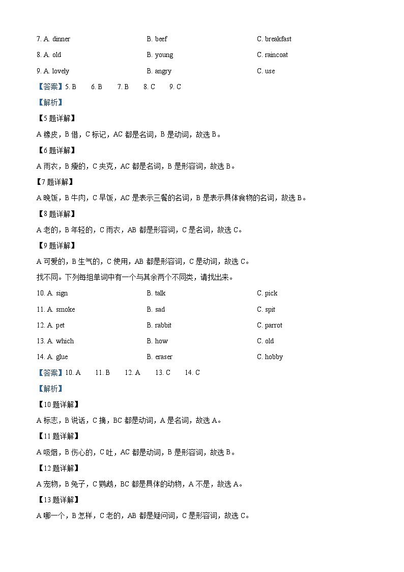 2023-2024学年湖南省湘西州湘少版（三起）五年级上册期末质量检测英语试卷（）03