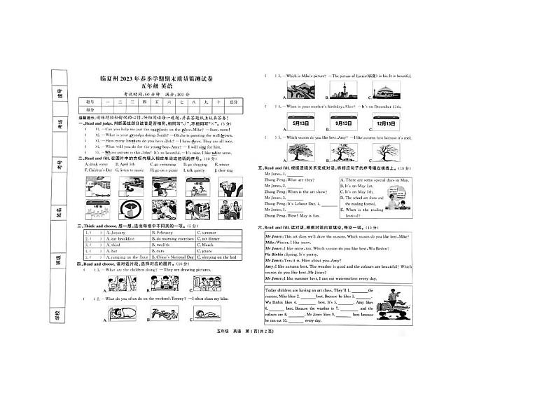 甘肃省临夏州2022-2023学年五年级下学期期末英语试题01