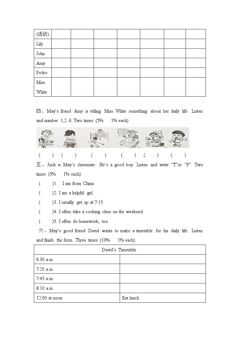 广东省佛山市南海区南海市大沥沥东小学2023-2024学年五年级下学期3月月考英语试题第2页