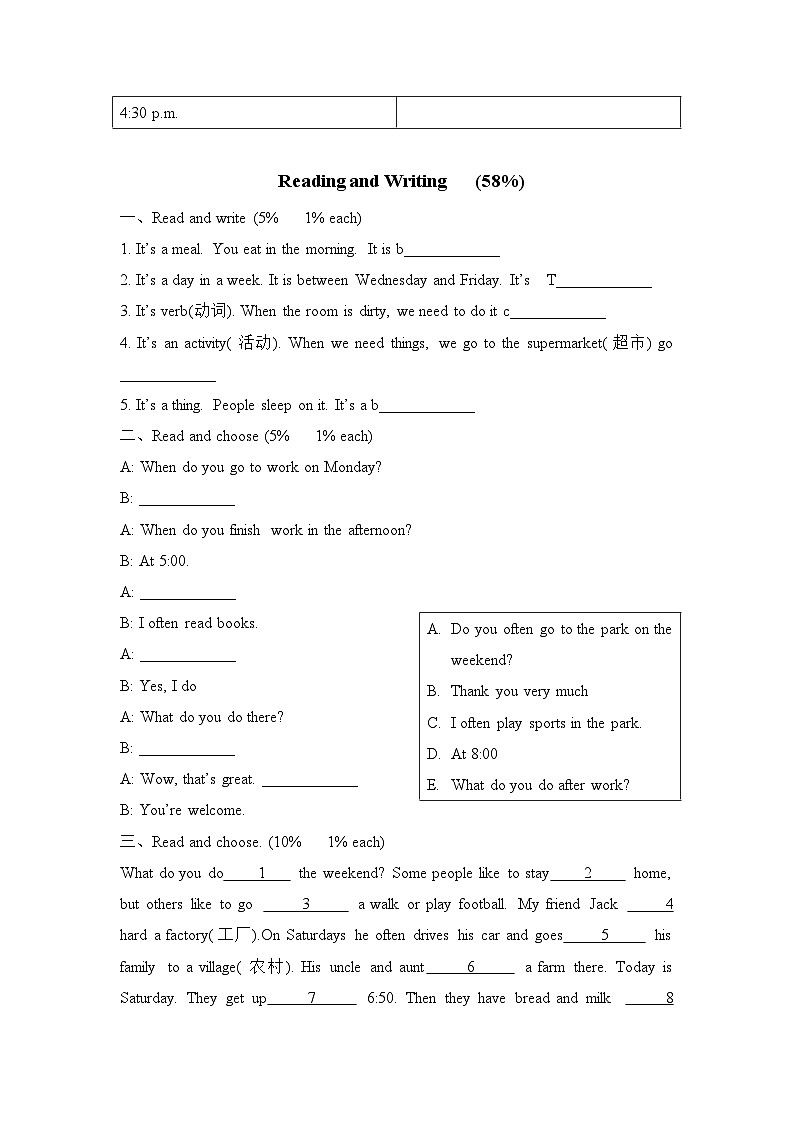 广东省佛山市南海区南海市大沥沥东小学2023-2024学年五年级下学期3月月考英语试题第3页