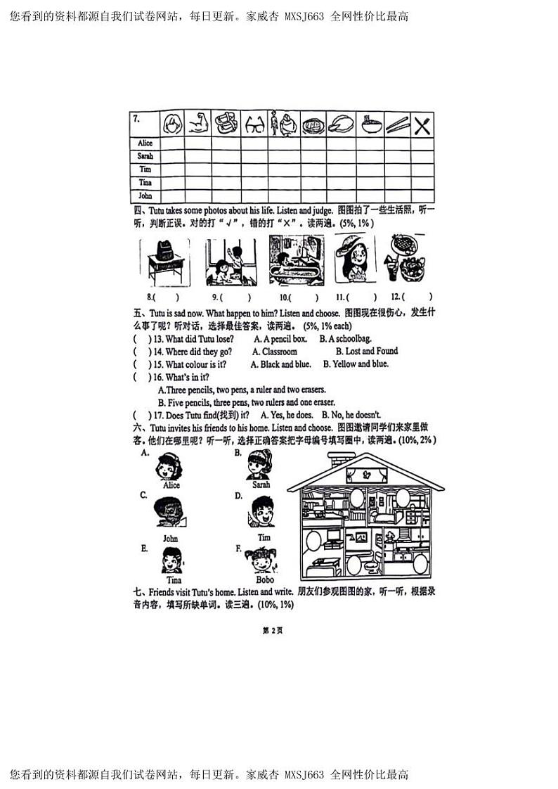 广东省佛山市狮山镇2023-2024学年四年级上学期期末英语试卷02
