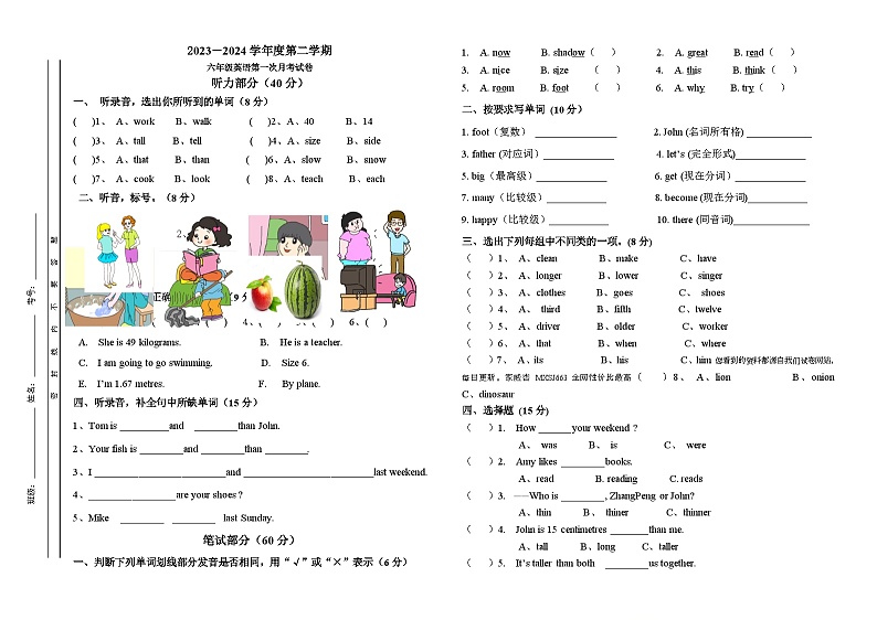 广东省汕头市潮南区陈店实验学校2023-2024学年六年级下学期3月月考英语试题第1页
