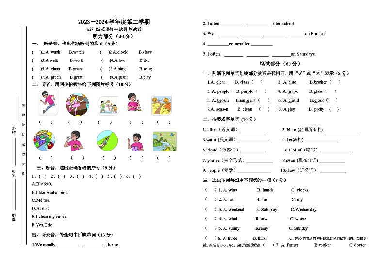 广东省汕头市潮南区陈店实验学校2023-2024学年五年级下学期3月月考英语试题第1页