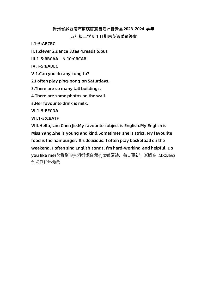 贵州省黔西南布依族苗族自治州普安县2023-2024学年五年级上学期1月期末英语试题(1)01