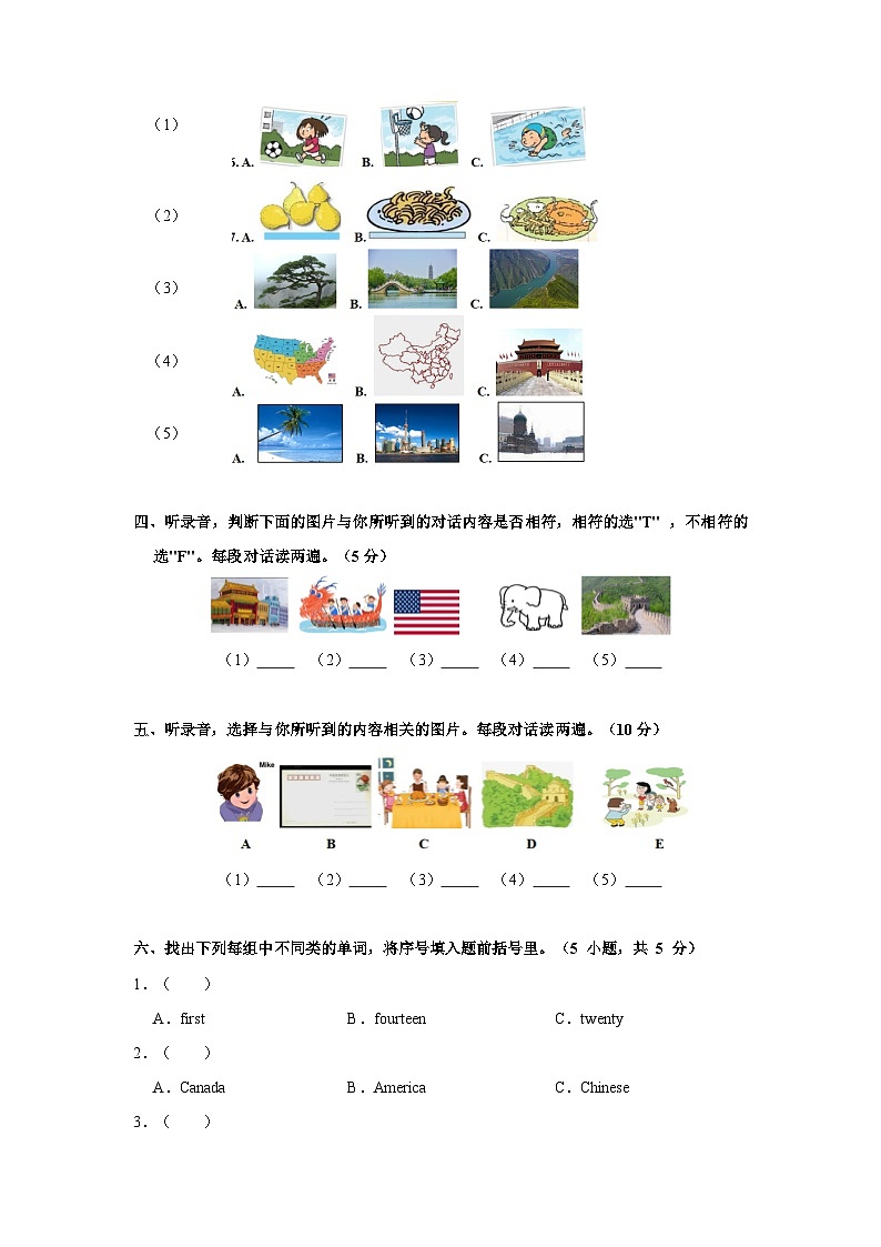 湖北省黄冈市红安县2023-2024学年六年级上学期中英语试卷第2页