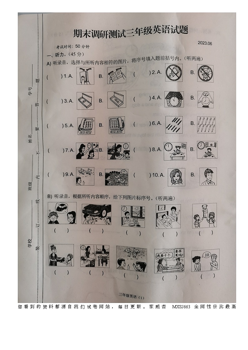 江苏常州溧阳市2022-2023学年三年级下学期期末英语试题01