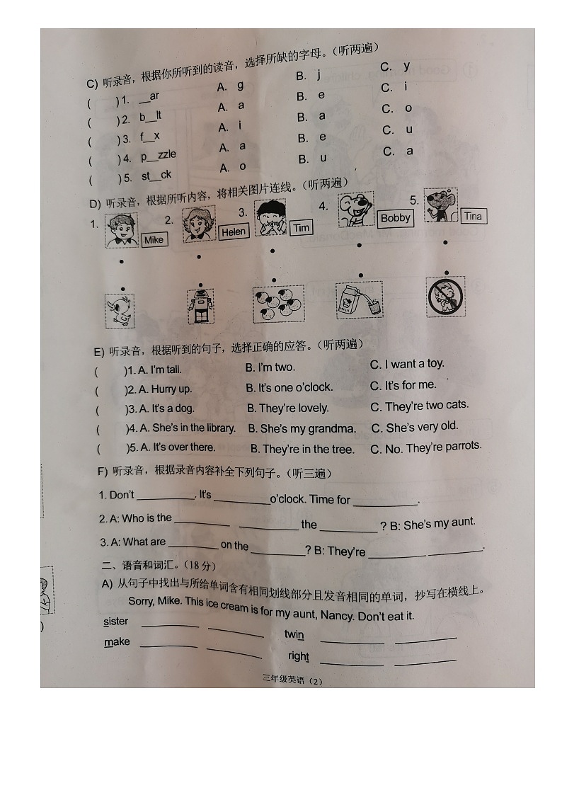 江苏常州溧阳市2022-2023学年三年级下学期期末英语试题02
