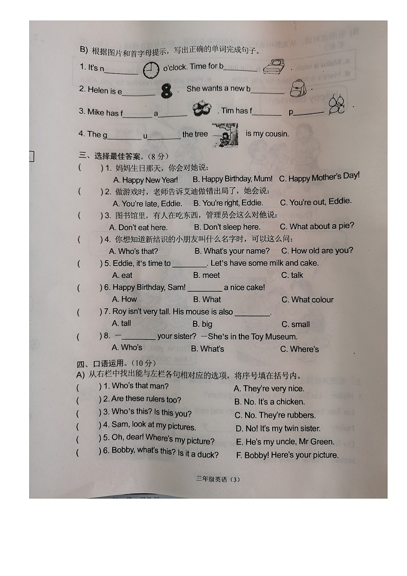 江苏常州溧阳市2022-2023学年三年级下学期期末英语试题03