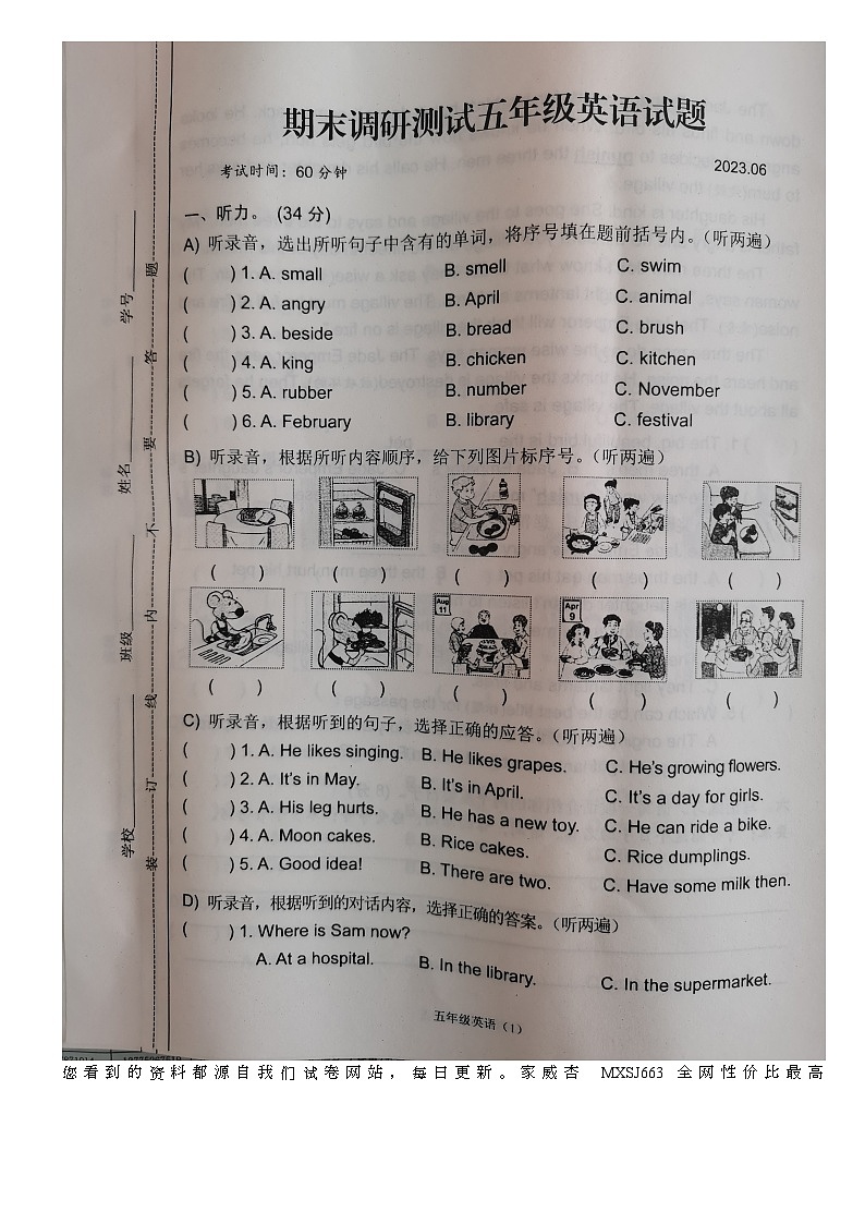 江苏常州溧阳市2022-2023学年五年级下学期期末英语试题第1页