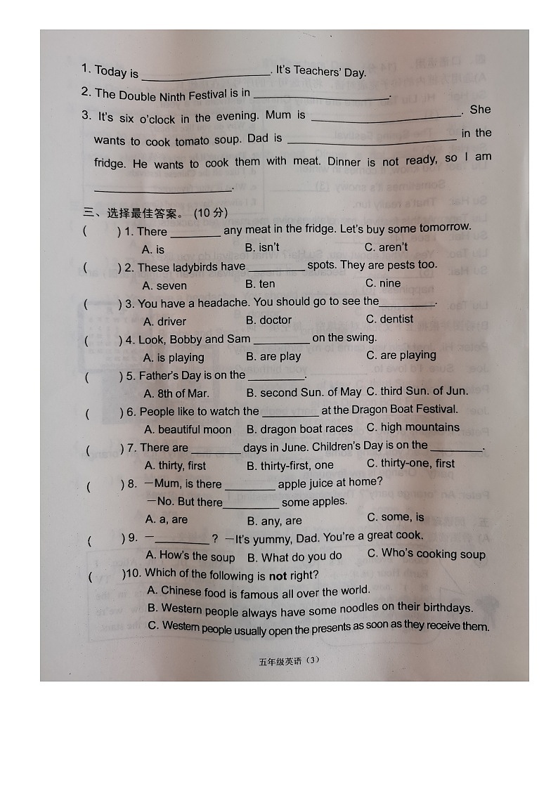 江苏常州溧阳市2022-2023学年五年级下学期期末英语试题第3页