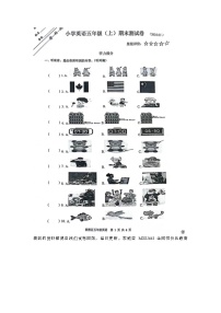 江苏省徐州市鼓楼区2023-2024学年五年级上学期期末英语试题