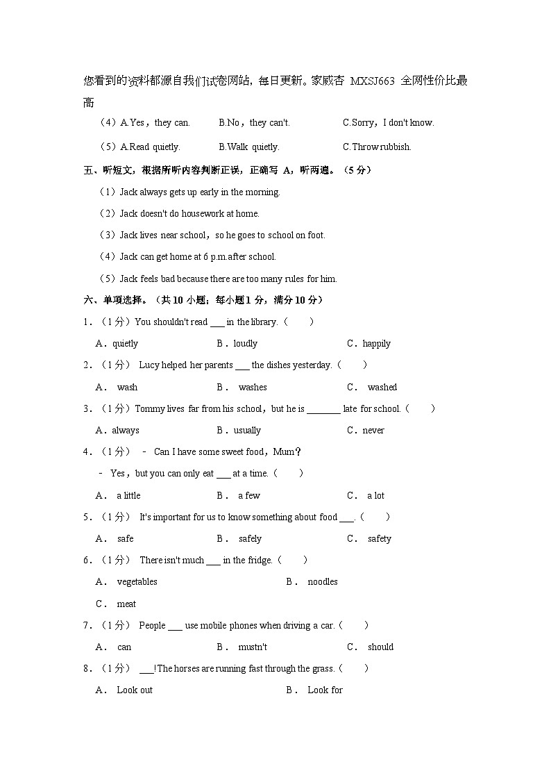 江苏省镇江市丹徒区2022-2023学年六年级下学期期中英语试卷第2页
