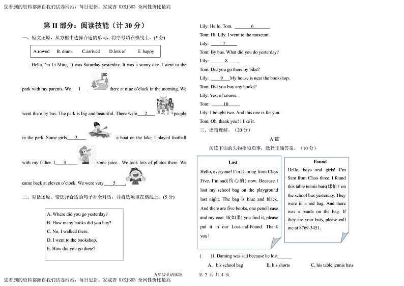 山东省德州市陵城区2023-2024学年五年级上学期期中考试英语试题(1)02
