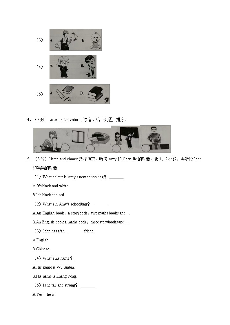 山东省枣庄市台儿庄区2023-2024学年四年级上学期期中英语试题02