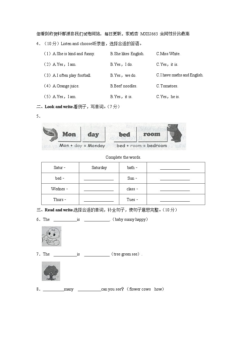 山东省枣庄市峄城区2023-2024学年五年级上学期期中英语试卷第2页