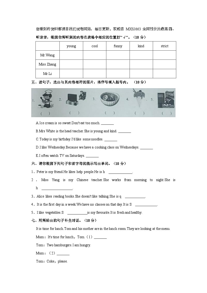 山西省大同市左云县2023-2024学年五年级上学期期中英语试卷02