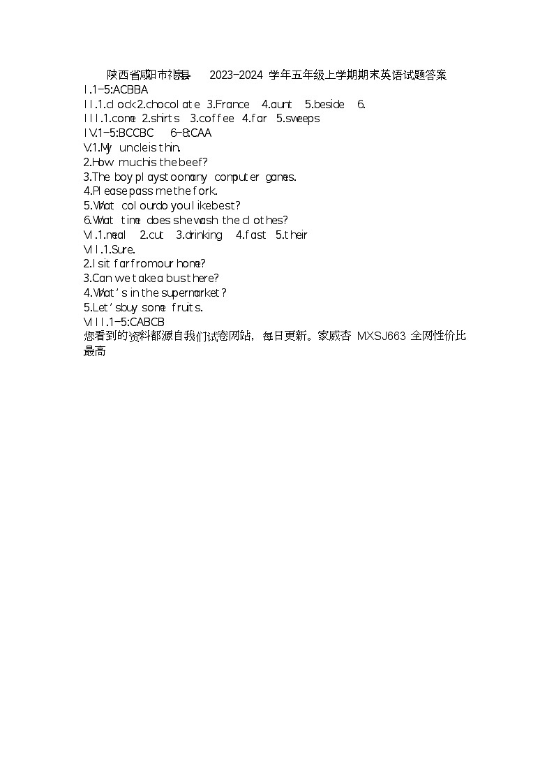 陕西省咸阳市礼泉县2023-2024学年五年级上学期期末英语试题(1)01