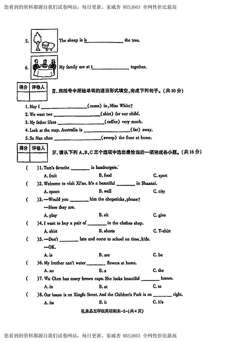 陕西省咸阳市礼泉县2023-2024学年五年级上学期期末英语试题第2页