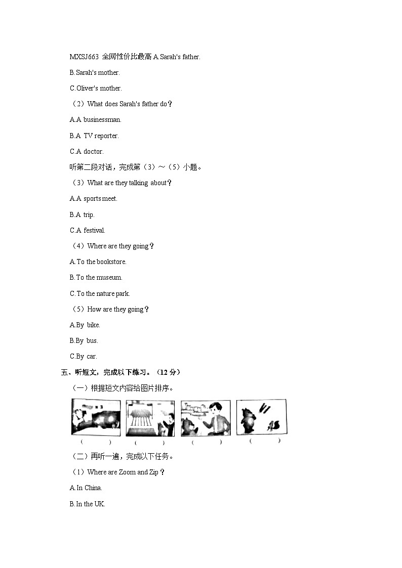 浙江省宁波市慈溪市2023-2024学年六年级上学期期末英语试卷第2页