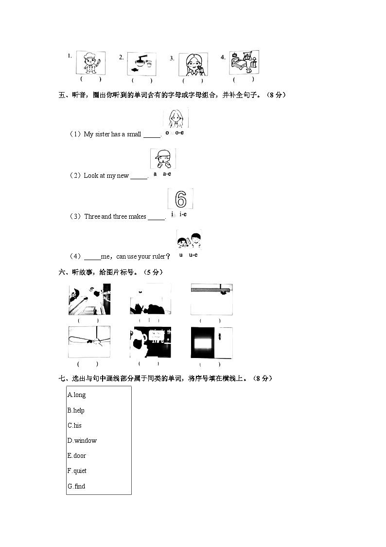 浙江省宁波市慈溪市2023-2024学年四年级上学期期末英语试卷02