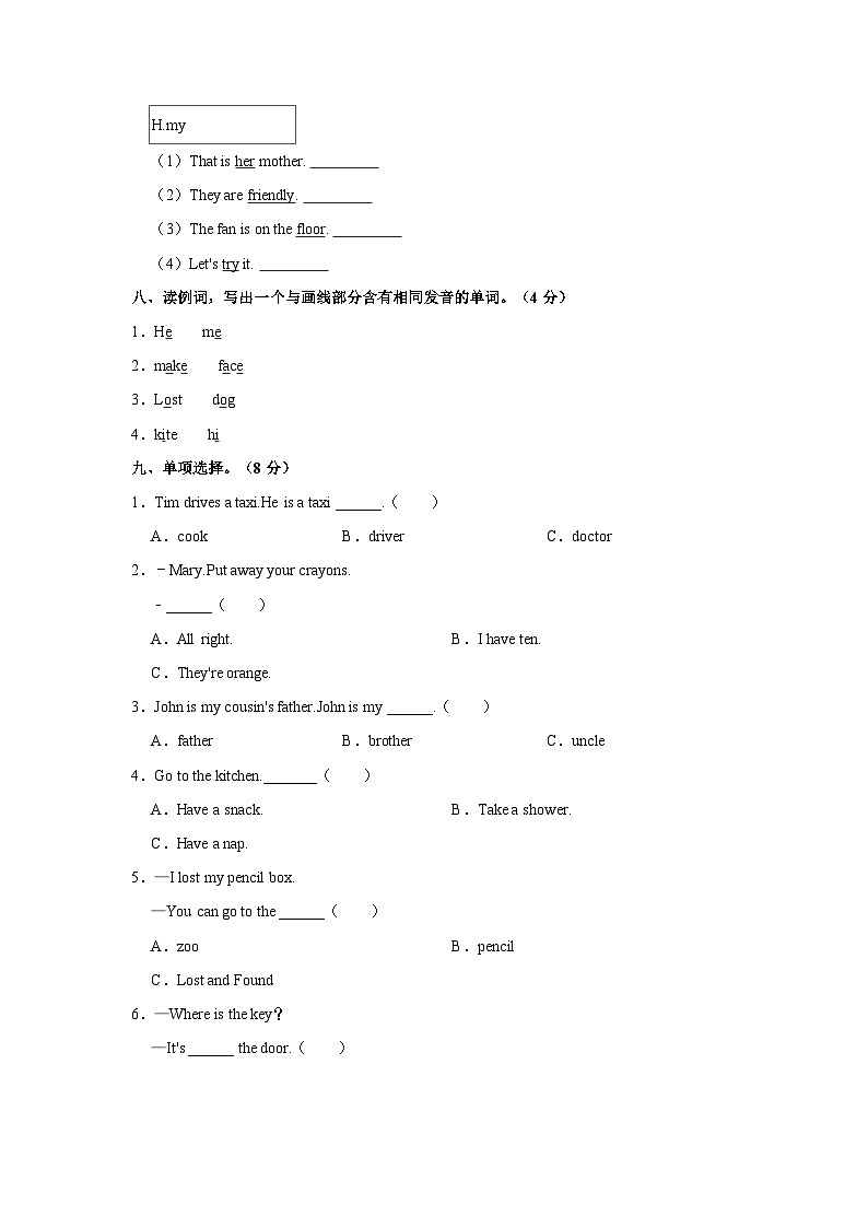 浙江省宁波市慈溪市2023-2024学年四年级上学期期末英语试卷03