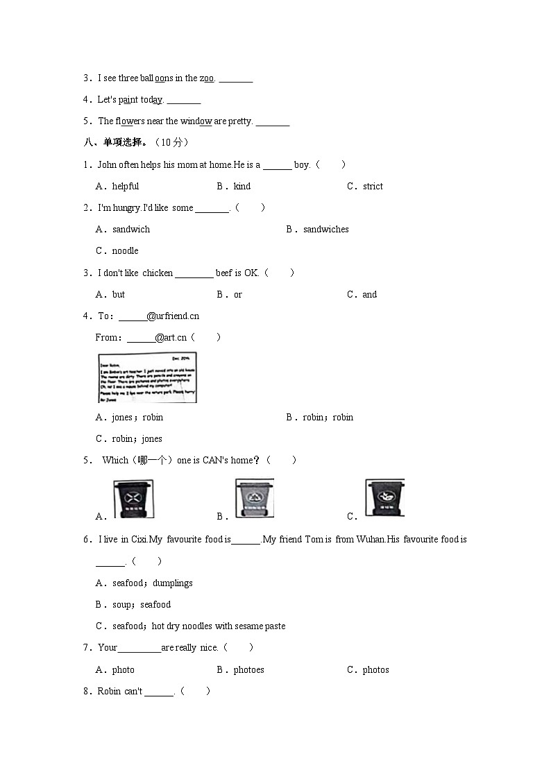 浙江省宁波市慈溪市2023-2024学年五年级上学期期末英语试卷第3页