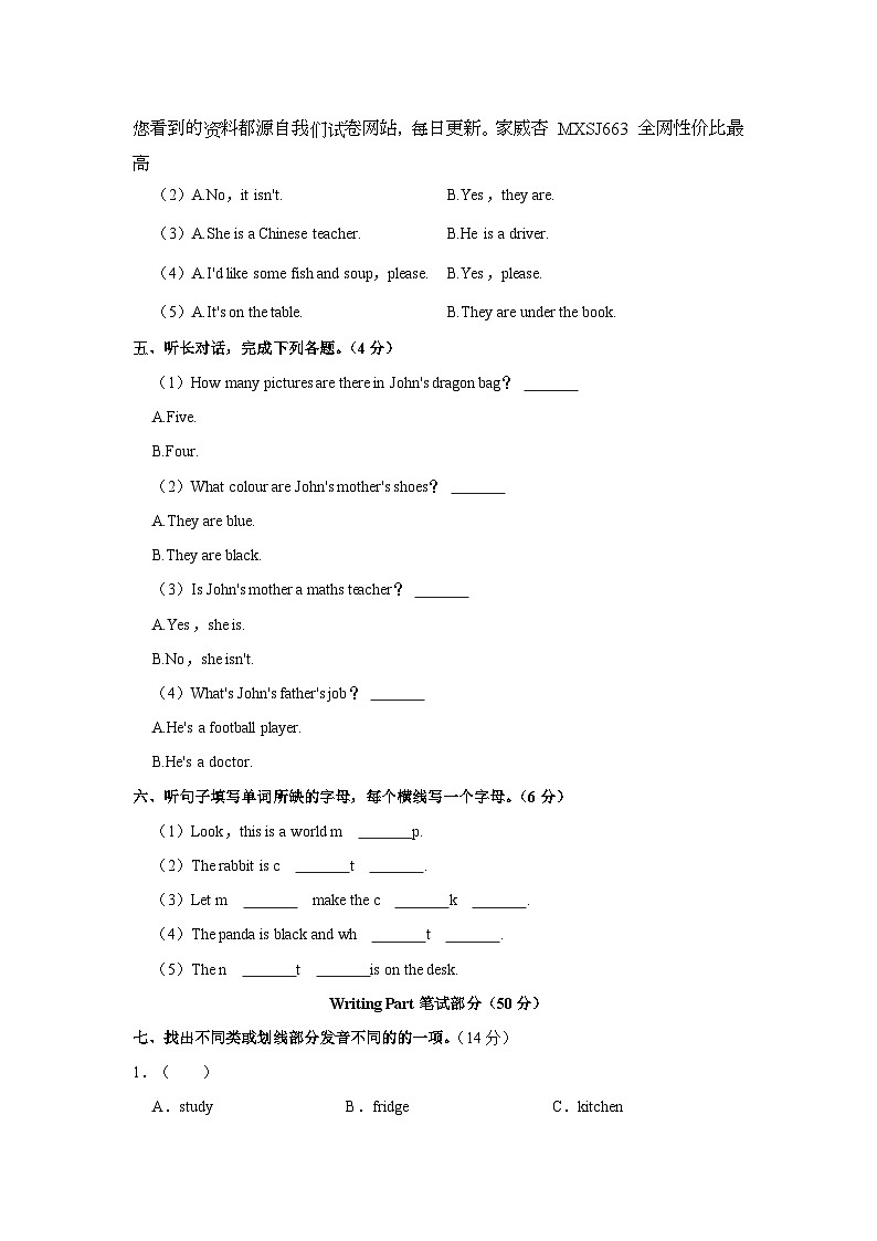 浙江省宁波市奉化区2023-2024学年四年级上学期期末英语试卷02