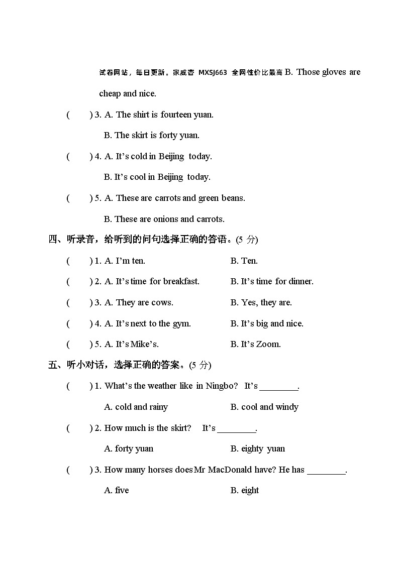 浙江省宁波市镇海区崇正书院2022-2024学年四年级下学期期末英语试题02