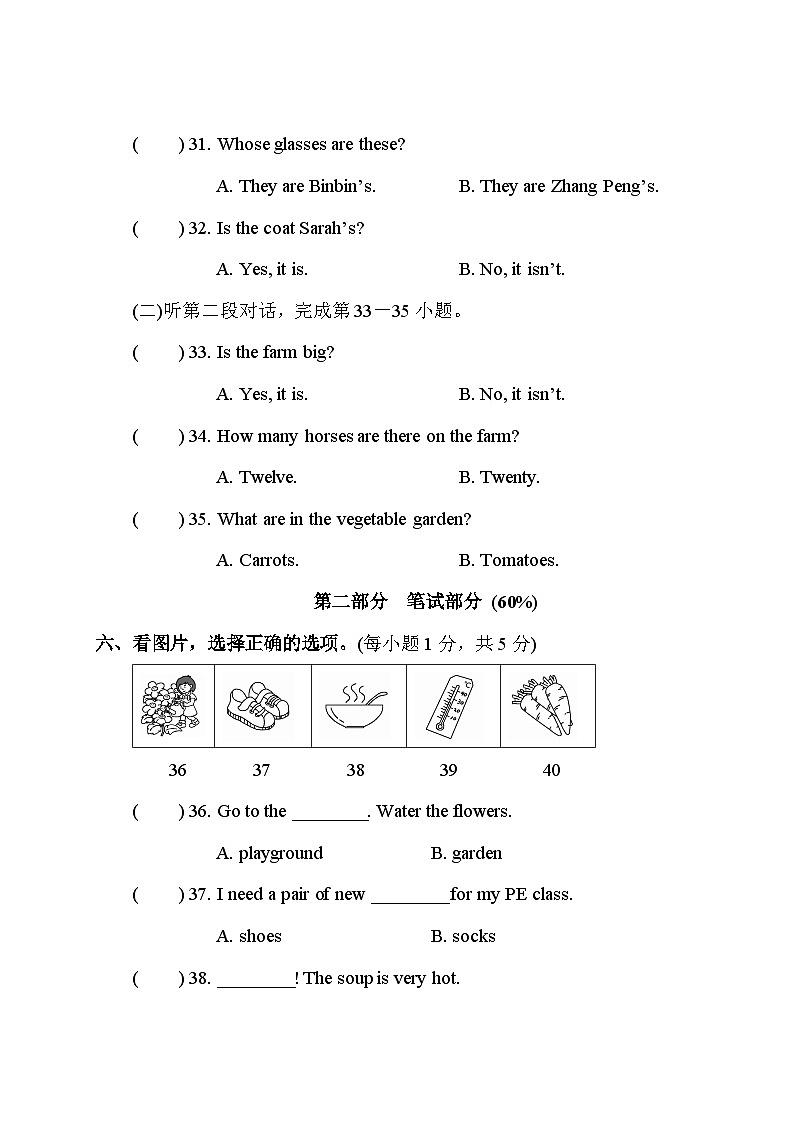 浙江省台州市温岭市2022-2023学年四年级下学期期末英语试题第3页