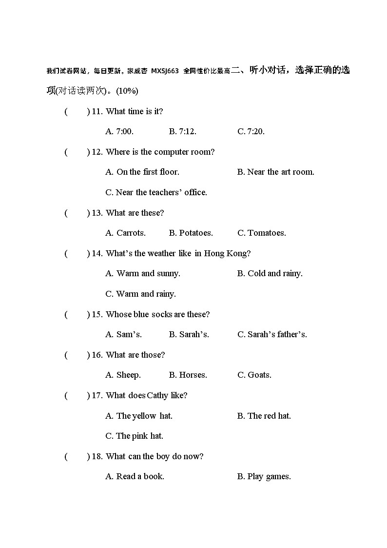 浙江省温州市瓯海区2022-2023学年四年级下学期期末英语试题02