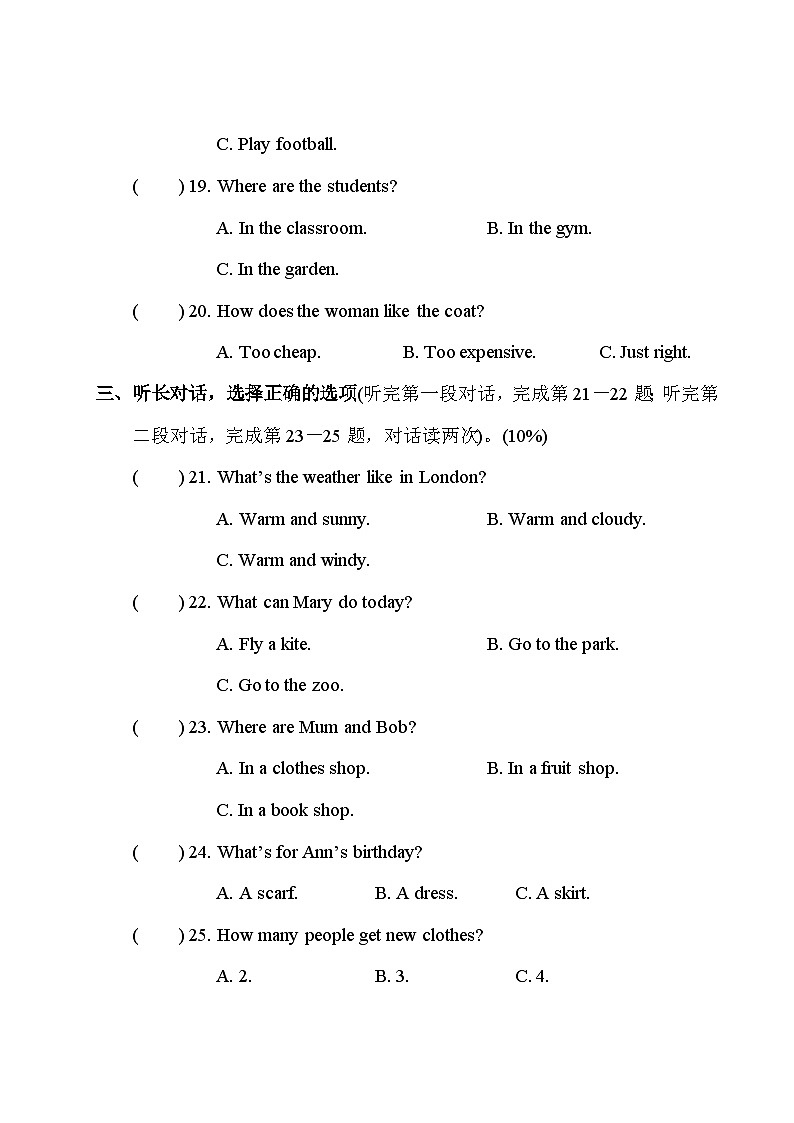 浙江省温州市瓯海区2022-2023学年四年级下学期期末英语试题03