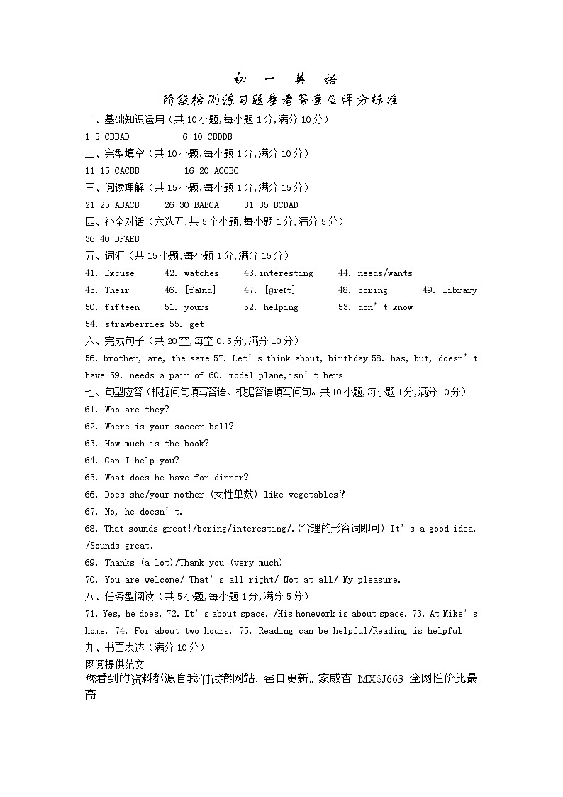 山东省烟台市芝罘区（五四制）2023-2024学年六年级上学期期末考试英语试题(1)01