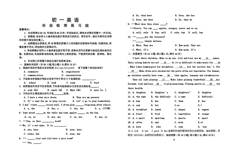 山东省烟台市芝罘区（五四制）2023-2024学年六年级上学期期末考试英语试题01