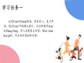 Unit2 My family 第1課時（教學(xué)課件）Part A Let's talk&Point and say-三年級英語下冊同步精品系列（人教版PEP版)